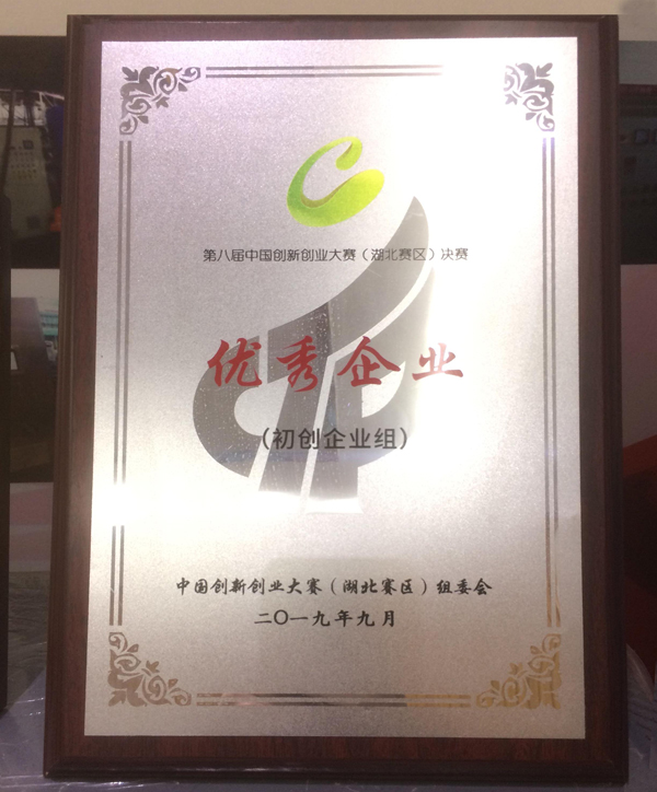中国创新创业大赛优秀企业